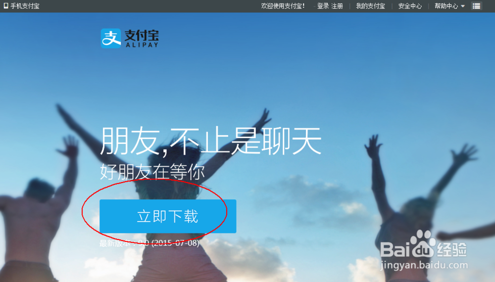 如何在电脑上支付宝转账免手续费