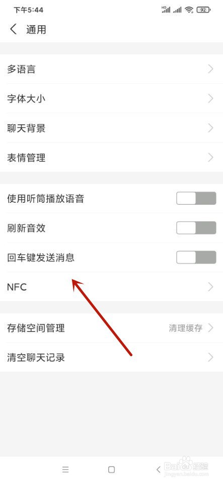 支付宝如何开启NFC功能?