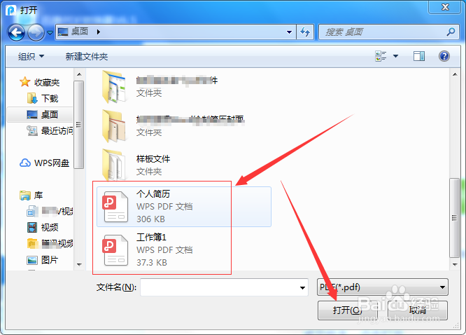 如何将多个PDF文件合并到一起
