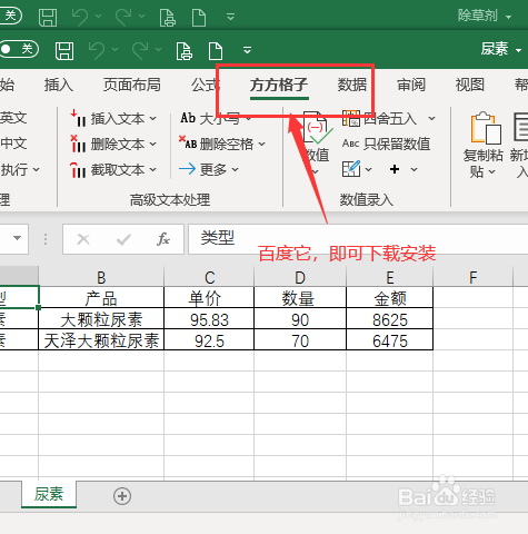 报表合并快速操作