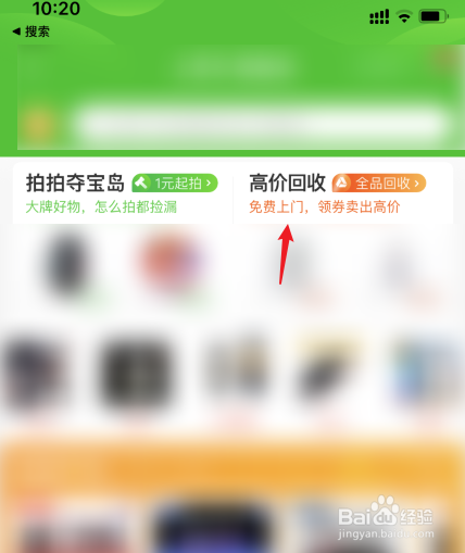 苹果手机怎么安全卖掉