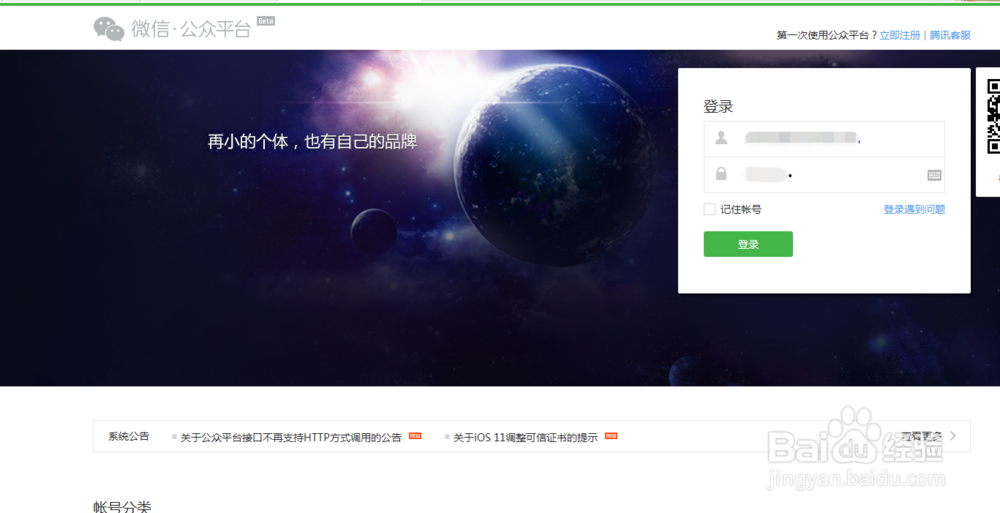 微信公众号上传的图片如何取消或添加水印？