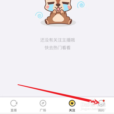 如何设置羚萌直播的家长密码？