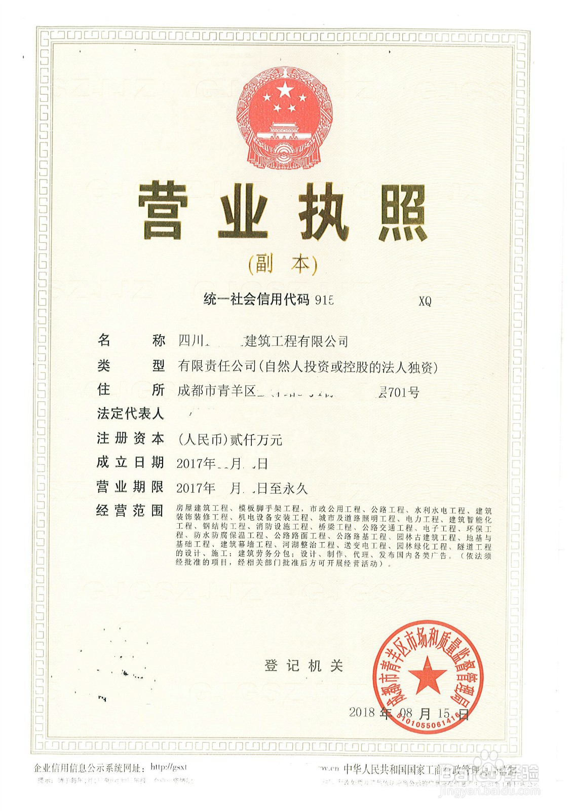 成都如何办理防水防腐保温二级资质防水资质新办
