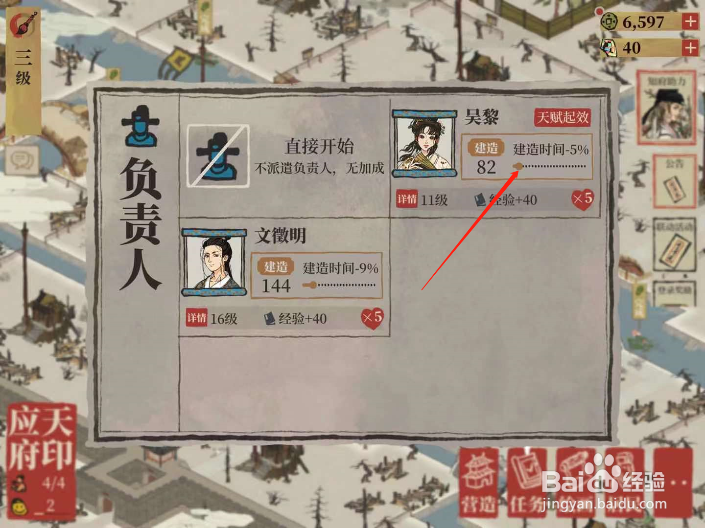 江南美景图官府怎么升级