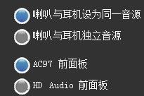 win7更新声卡驱动后没声音