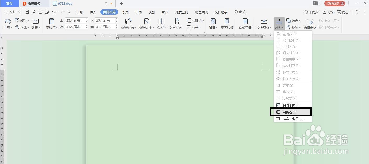word怎么使用网格线