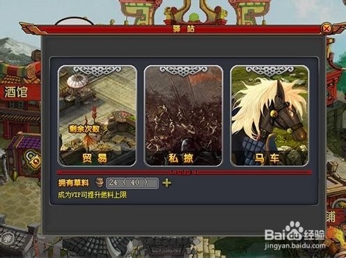 《擎天下》商业贸易系统玩法攻略