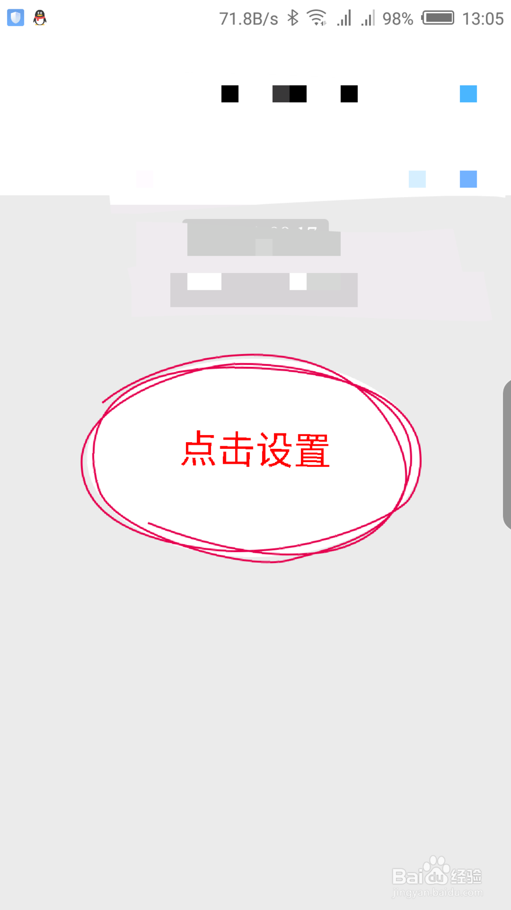 学习强国APP怎么设置密聊私密等级和密码保护