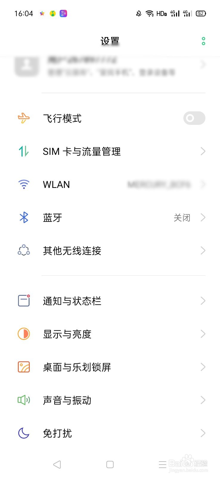 oppo手机怎么查看开机了多久