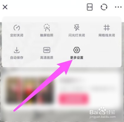 如何关闭相机快门声音