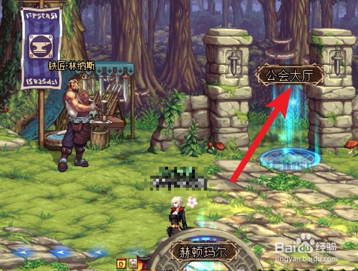 2018起源版本dnf公会大厅进入方法