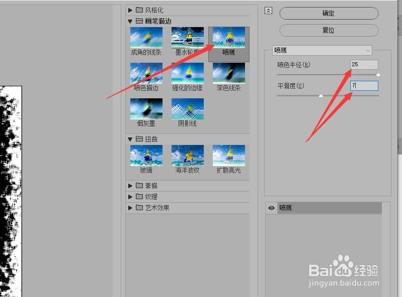 Photoshop 如何为照片添加个性边框特效