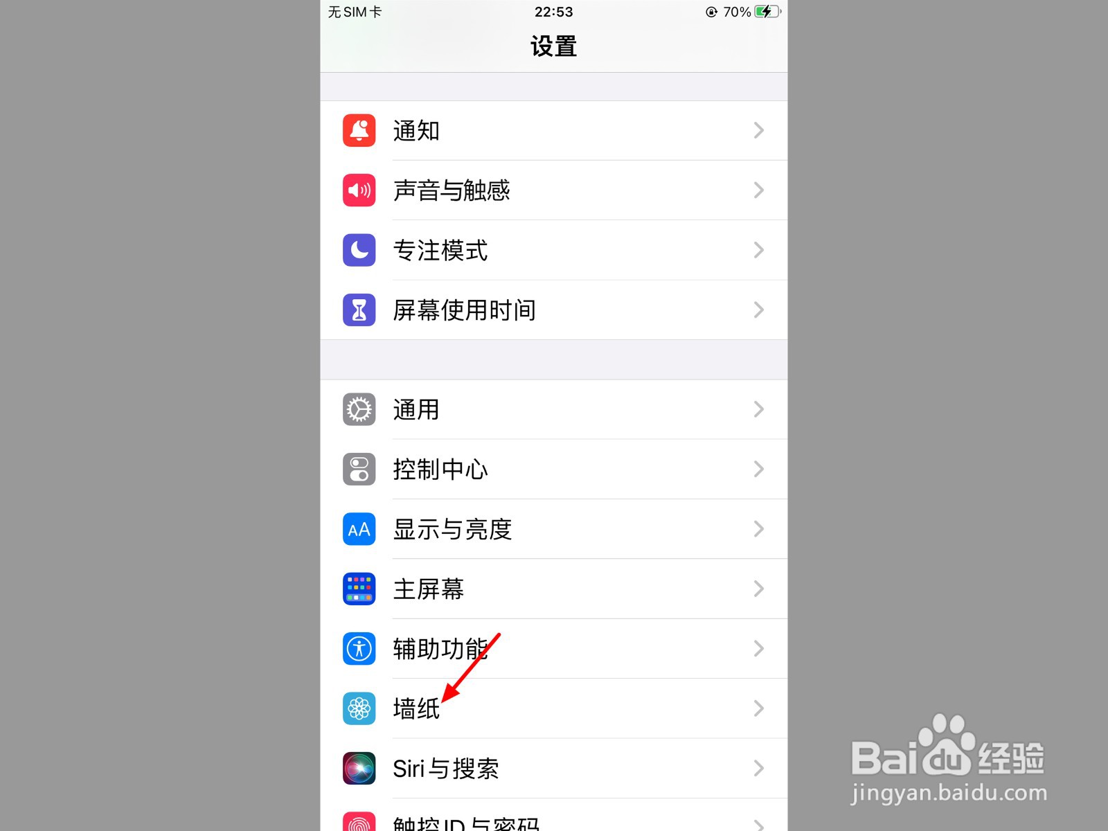 iphone13屏幕自动变暗