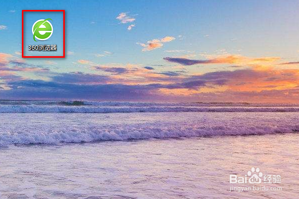 电脑端360浏览器的“基本设置”在哪里？