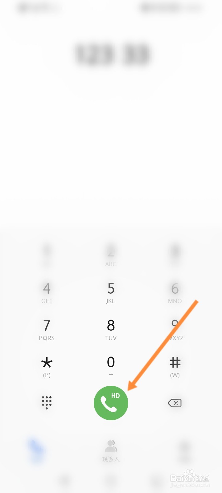 掌上12333怎么联系客服