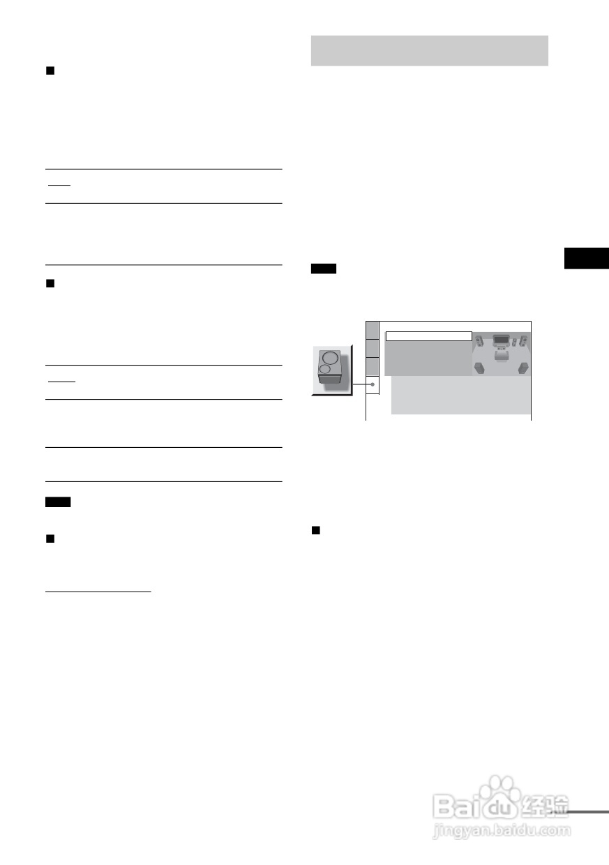 SONY DAV-DZ300家庭影院系统说明书:[4]
