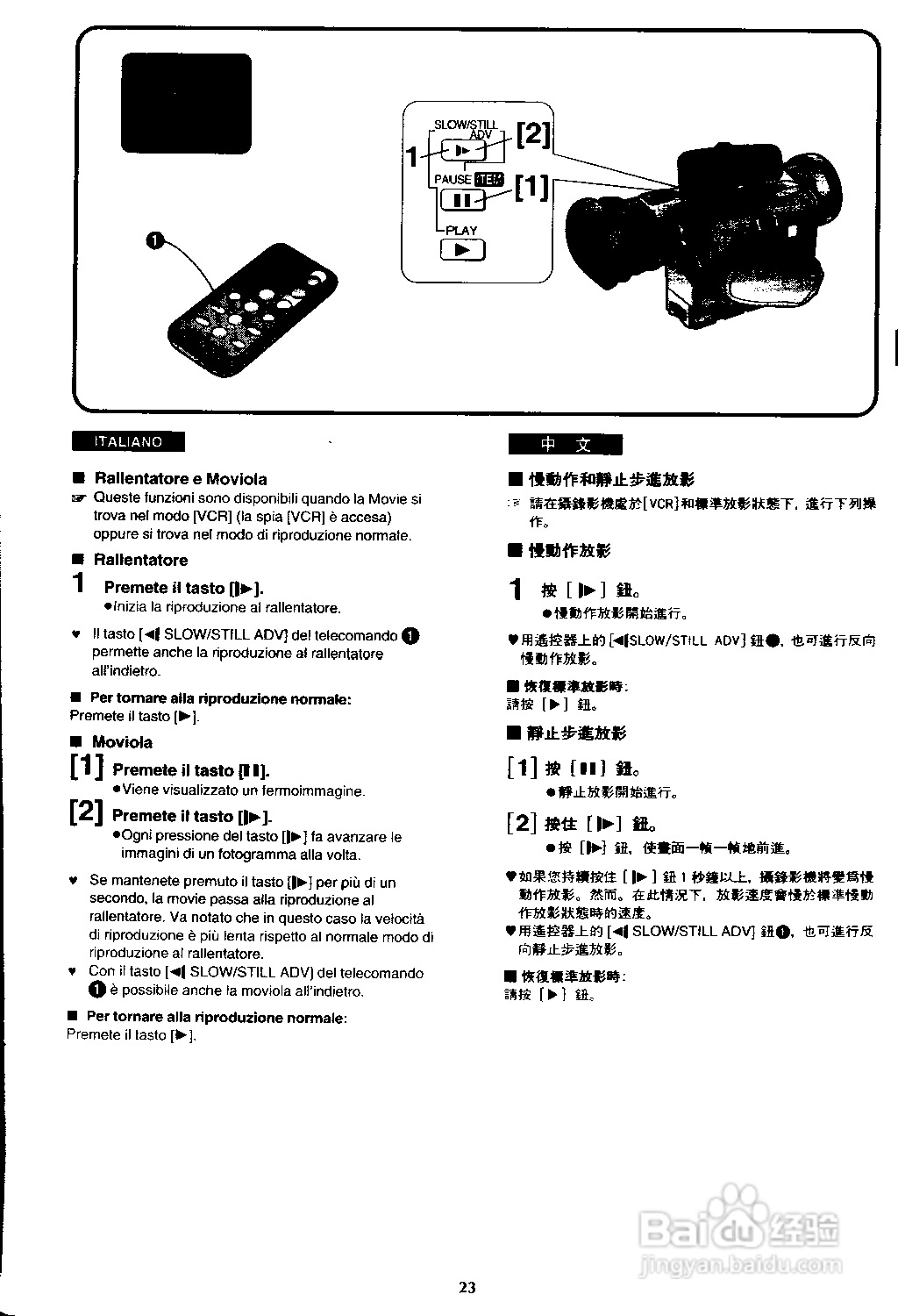松下 AG-EZ1E数位摄录影机说明书:[2]