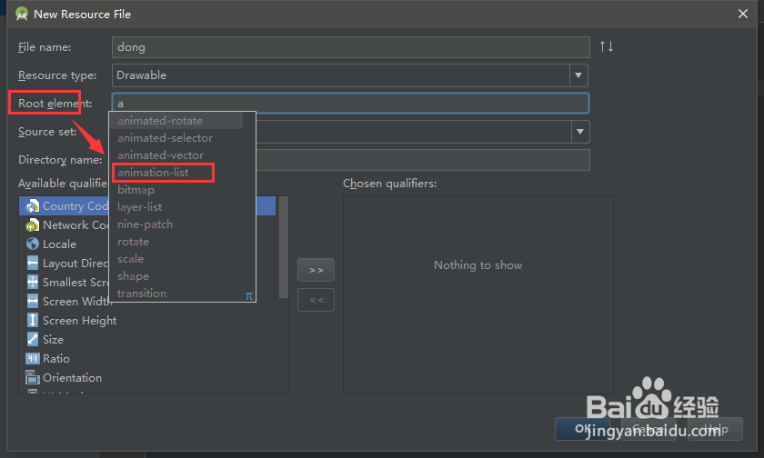 android studio如何创建animation-list xml文件