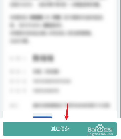 微信打借条功能怎么用