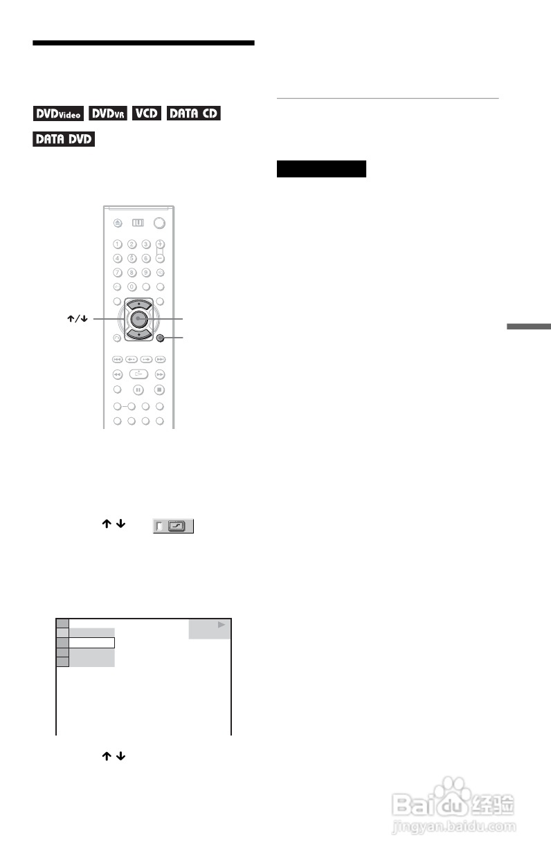 SONY DVP-NS92V DVD碟机说明书:[3]