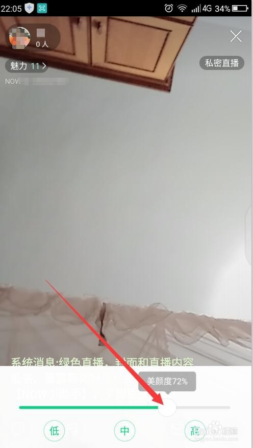 QQ的NOW直播怎样操作