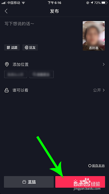抖音定格画面视频怎么弄
