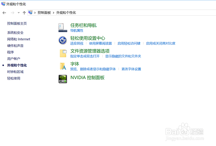 Windows10如何更改计算机主题颜色