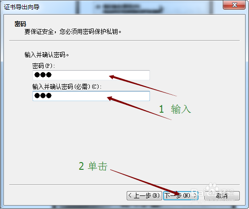 windows 7 文件加密设置