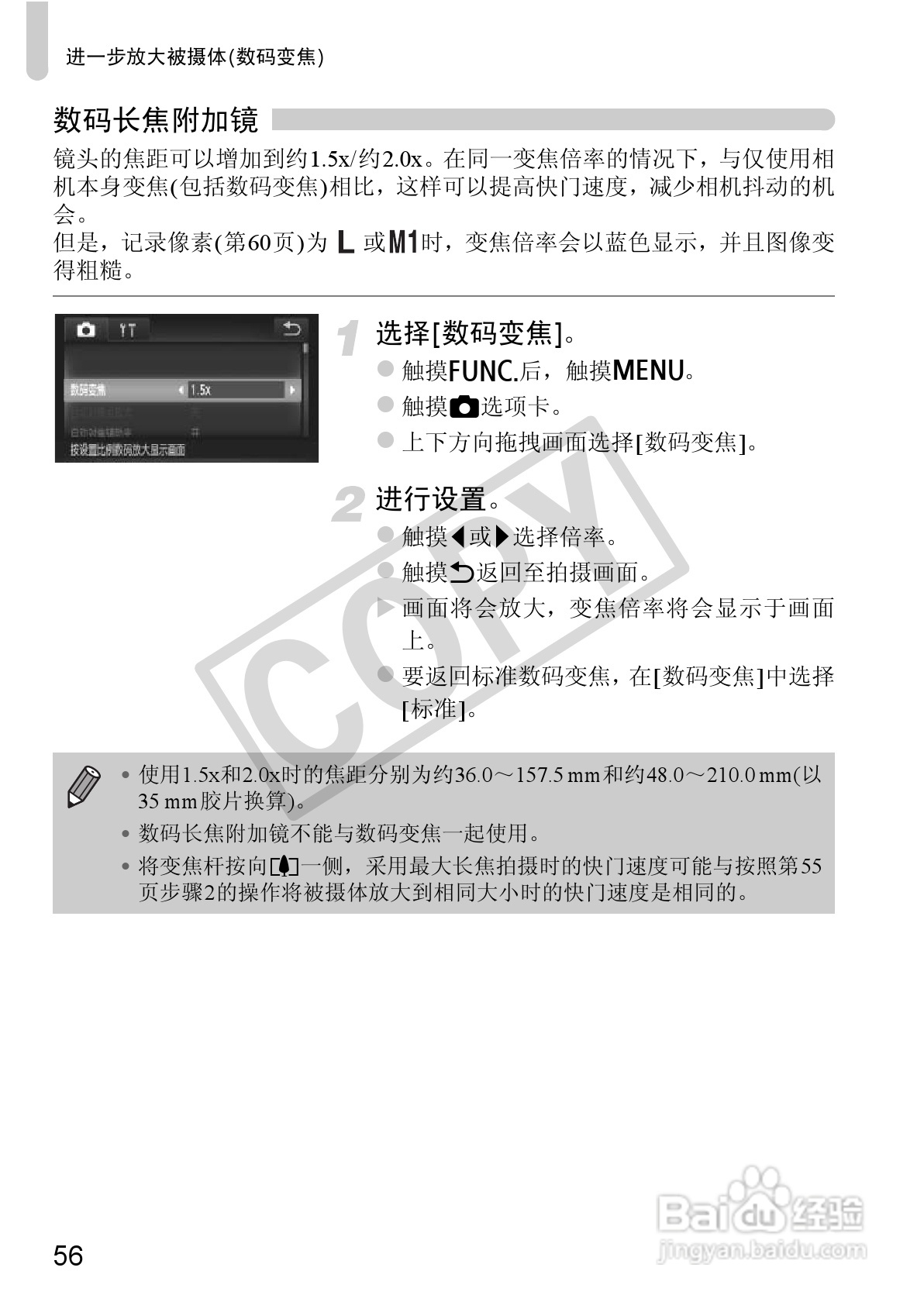 佳能DIGITAL IXUS 310 HS数码相机使用说明书:[6]