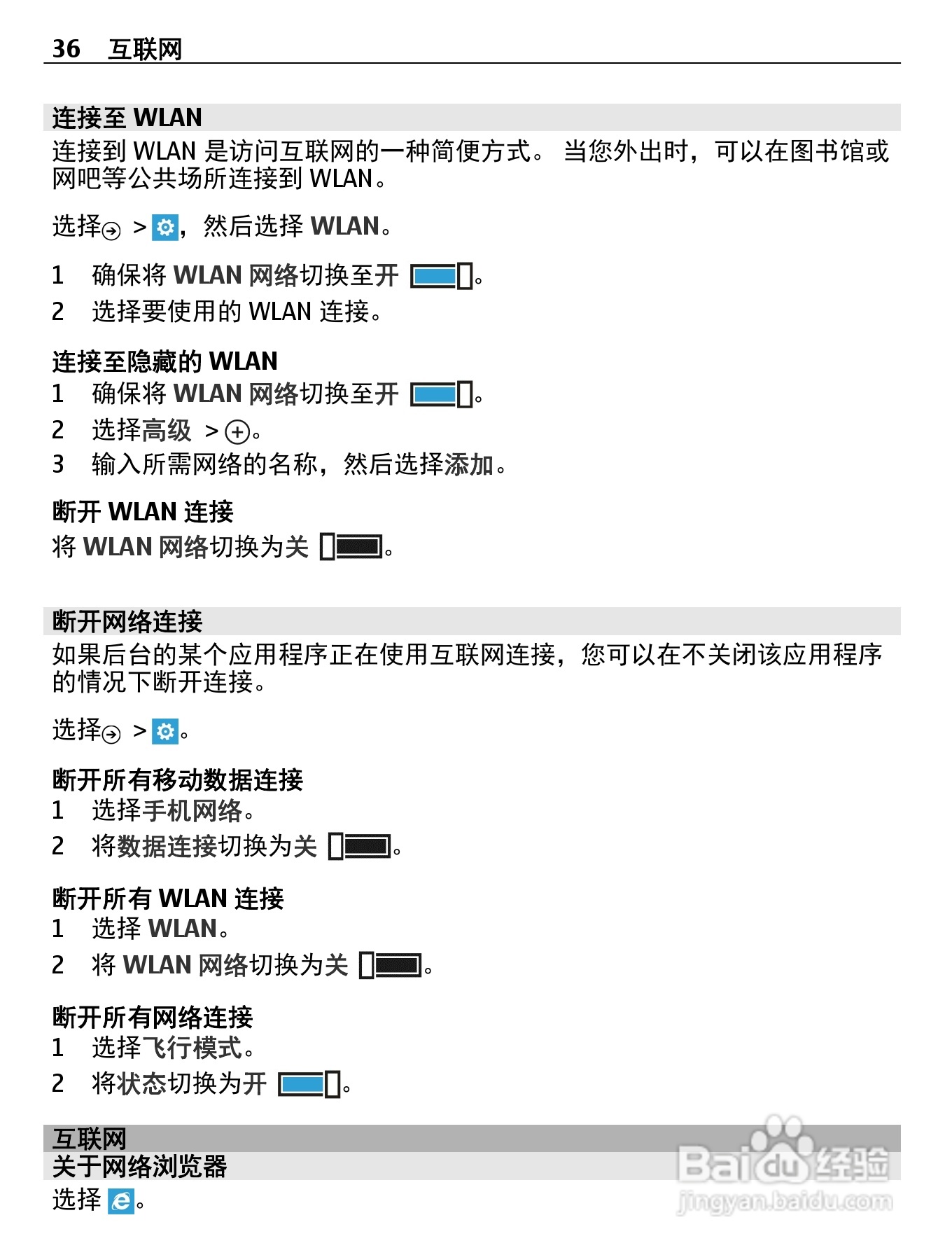 诺基亚710手机使用说明书:[4]