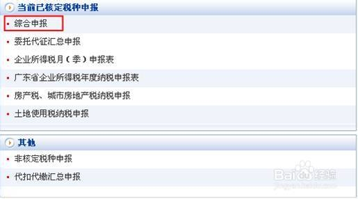 东莞最具好评最权威的会计培训[金帐本]网税申报