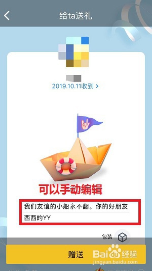 QQ技巧 QQ消息定时发送