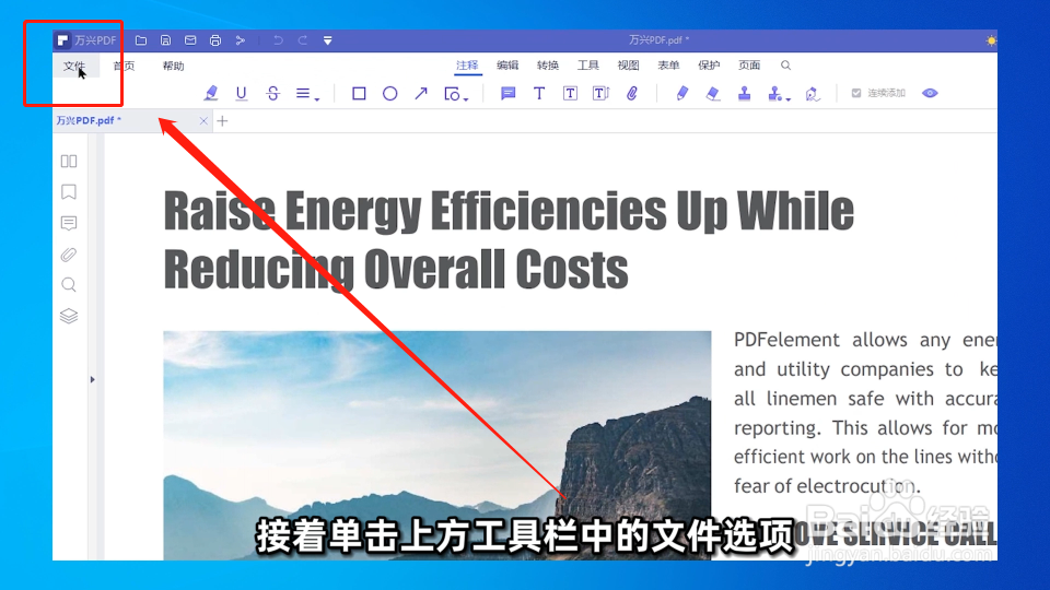 如何将Word文件转换成PDF?