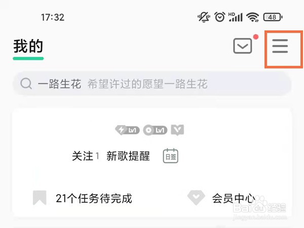 qq音乐简洁模式在哪