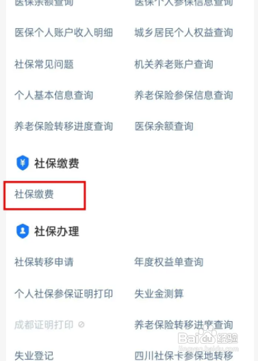 去年社保没交今年怎么补交
