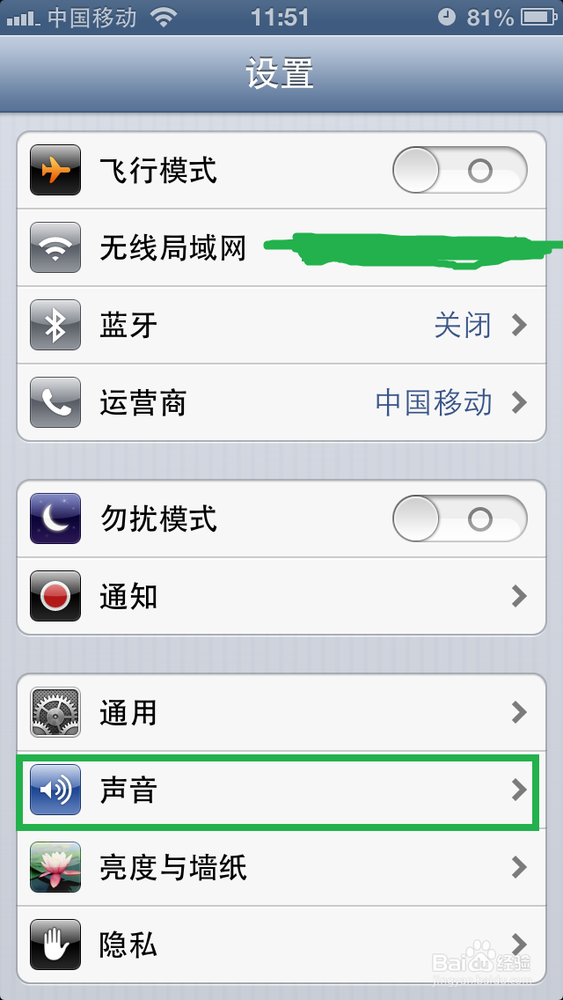 iphone5如何设置铃声