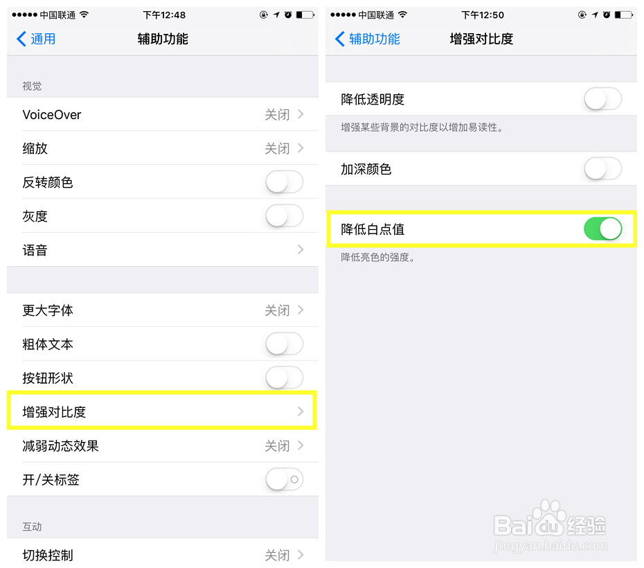 你会使用iphone里的辅助功能吗?