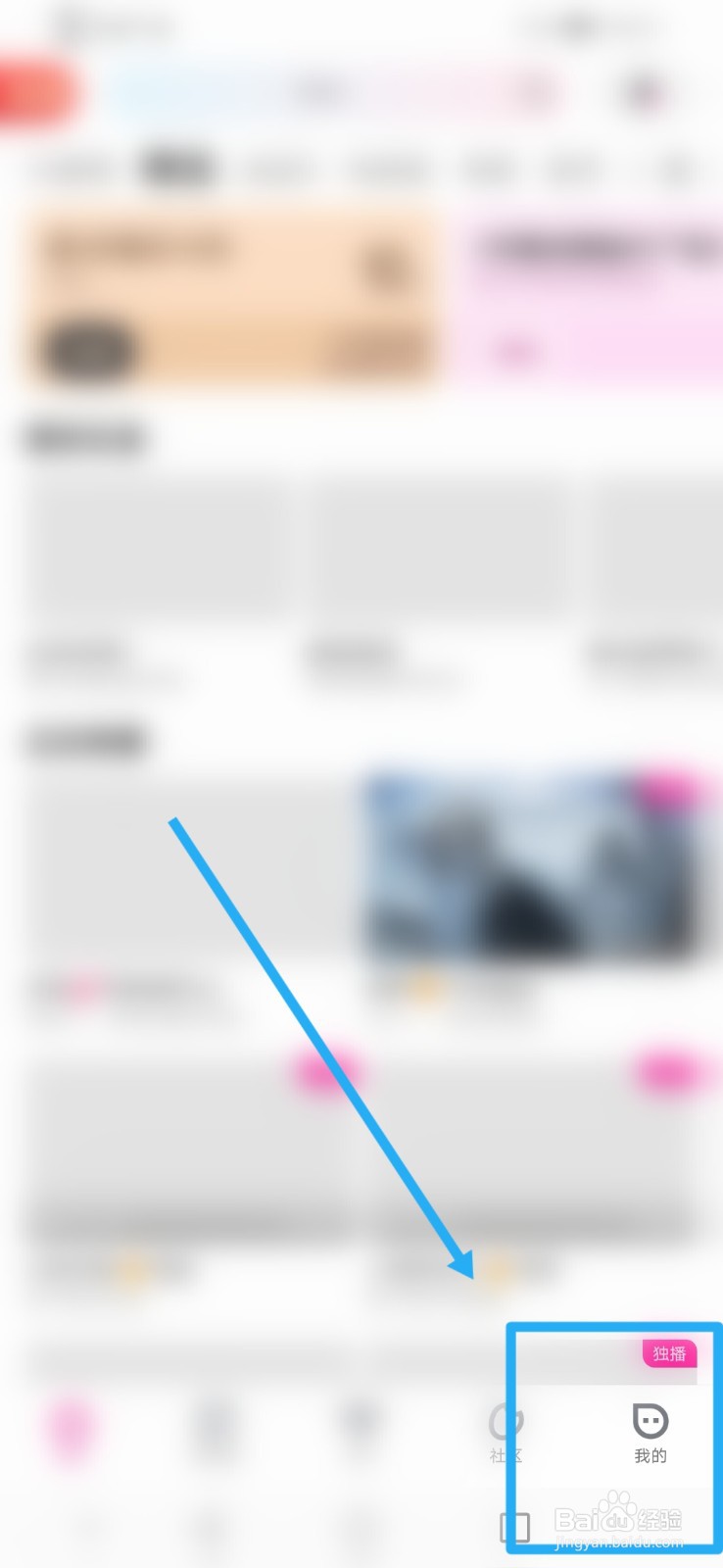 优酷视频怎么查看自己的成就