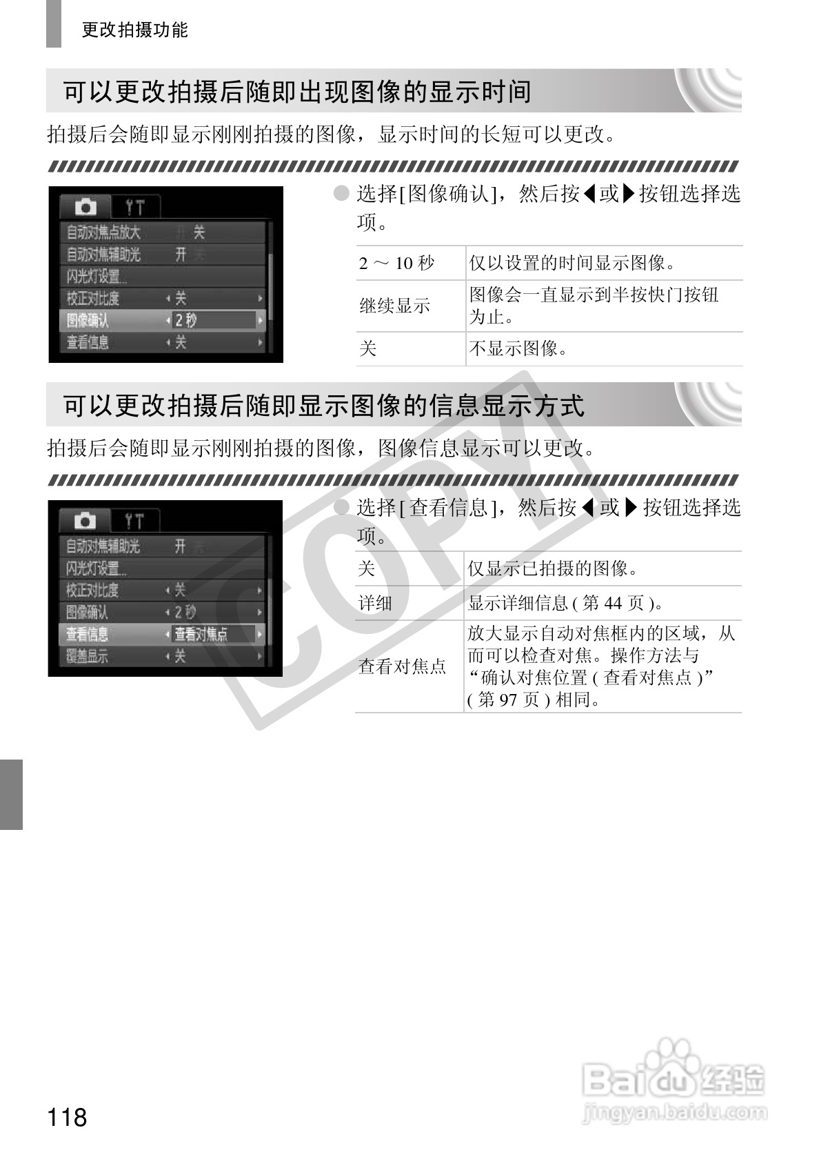 佳能IXUS 105数码相机使用说明书:[12]