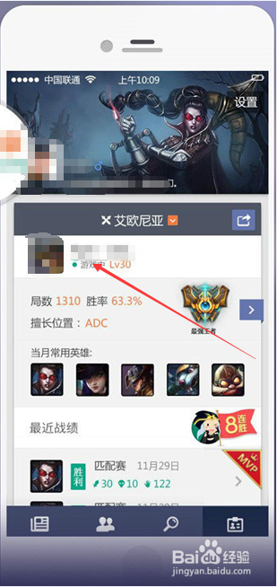 LOL如何看自己拥有哪些皮肤
