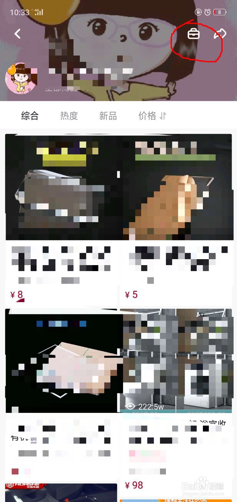 抖音视屏中怎么添加橱窗产品