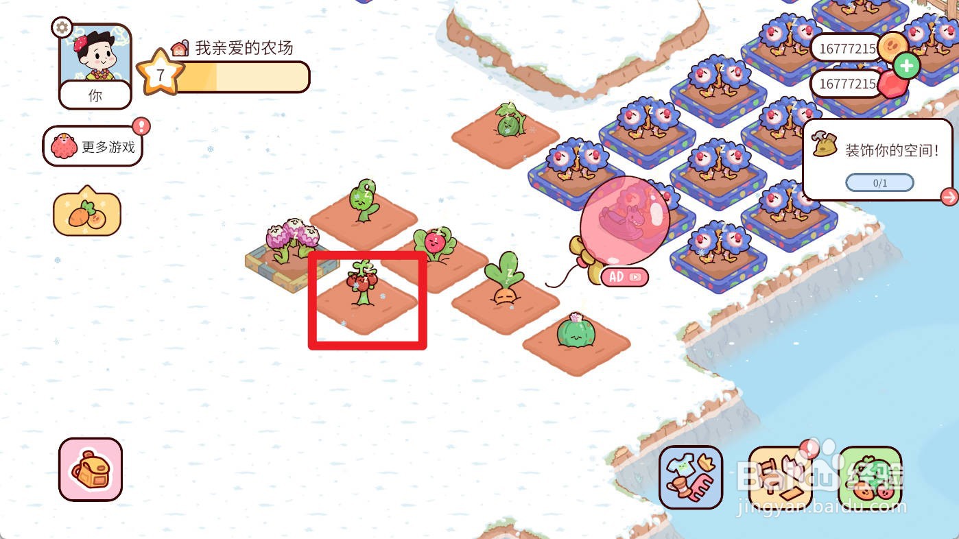 我亲爱的农场如何给咖啡浇水