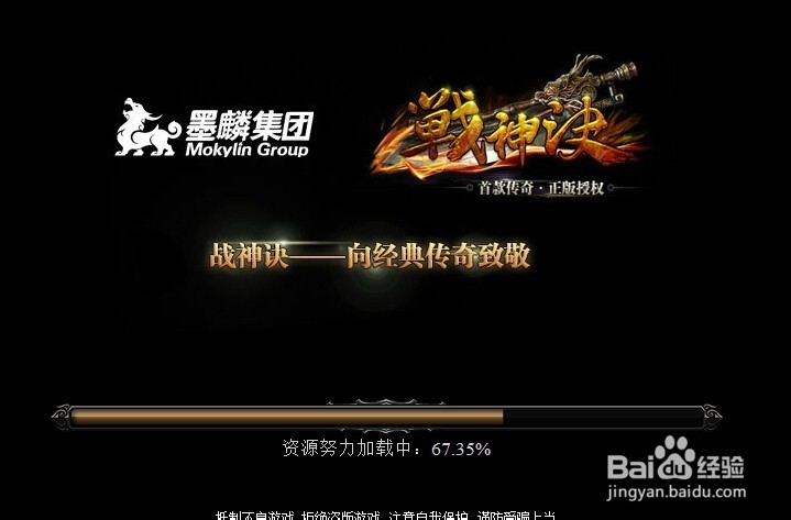 战神诀攻略：[2]怎么摇奖