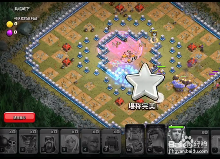 部落冲突单人关卡兵临城下攻略