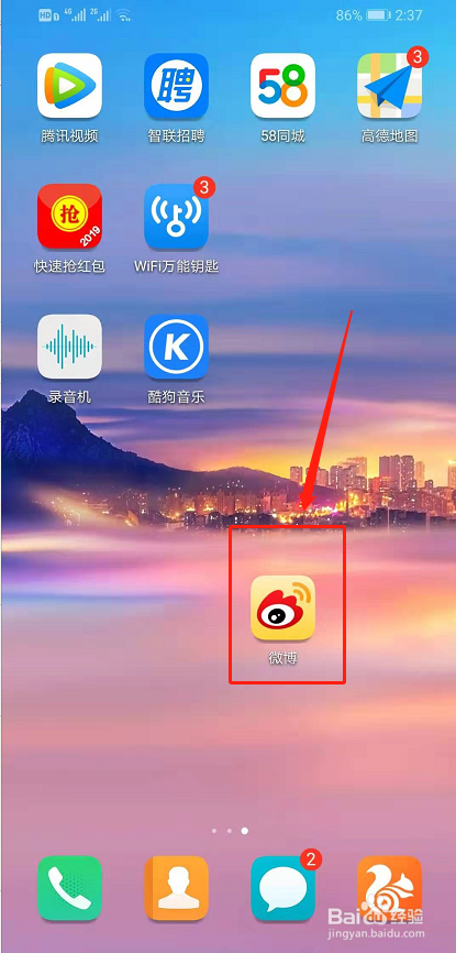 手机微博上怎么发图片