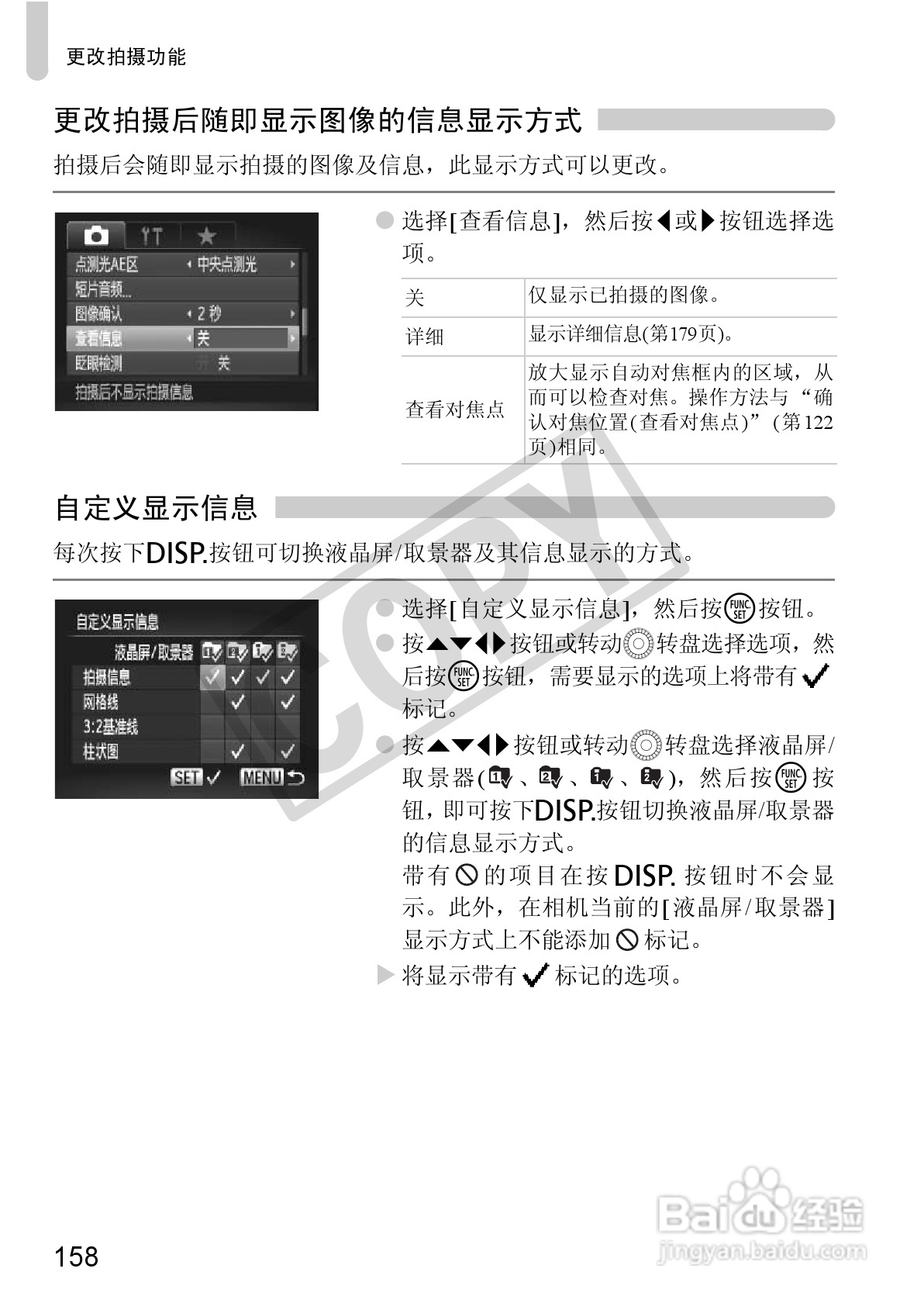 佳能PowerShot SX30 IS数码相机使用说明书:[16]