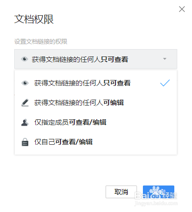 腾讯文档怎么用