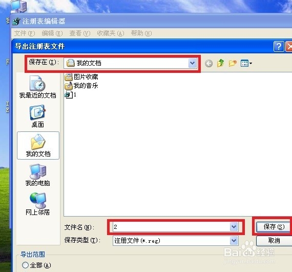 window系统如何创建隐藏用户