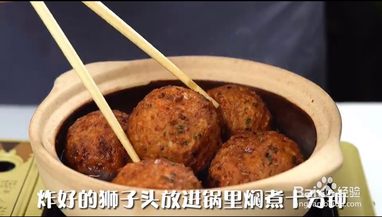 红烧狮子头的做法